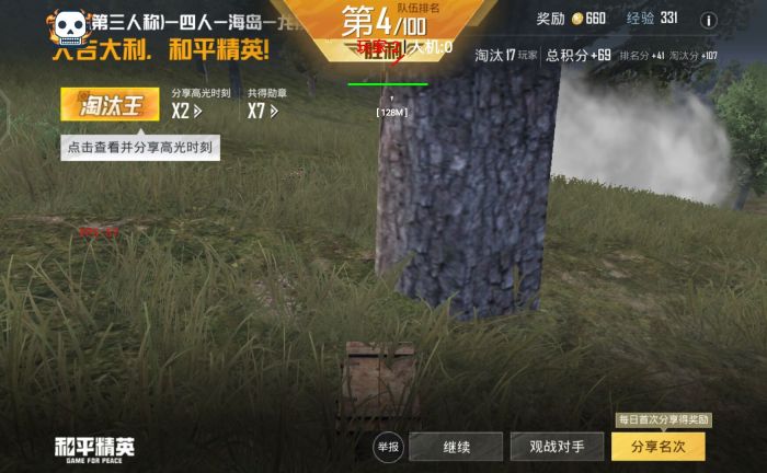 和平精英王者辅助有哪些英雄（和平精英王者英雄）